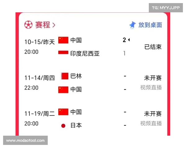 中国国足对阵日本比赛时间及赛程安排详情解析